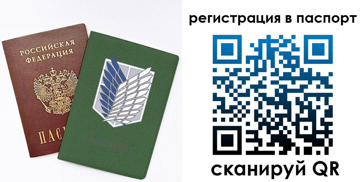 временная регистрация для всех в Брянской области