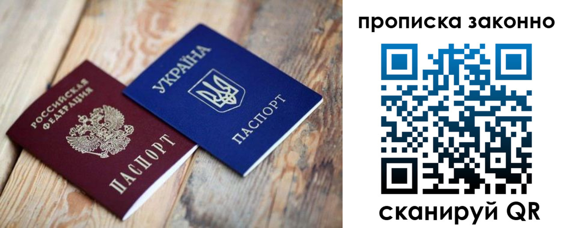 прописка регистрация в Брянской области