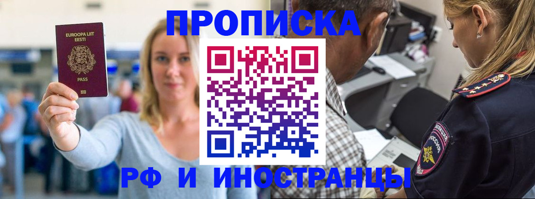 где прописаться в Брянской области