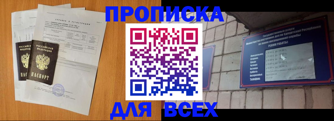 прописка для кредита в Брянской области