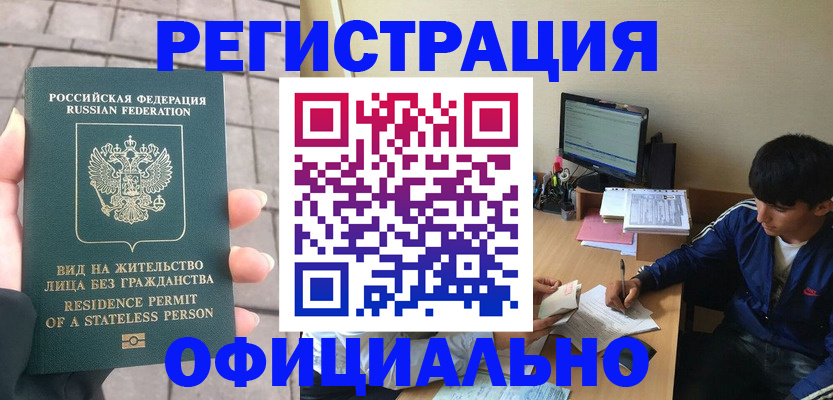 регистрация в Брянской области