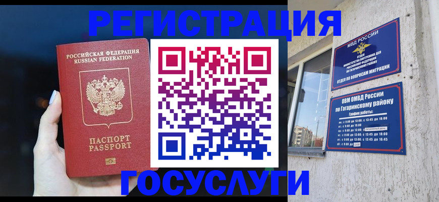 временная регистрация собственник в Брянской области