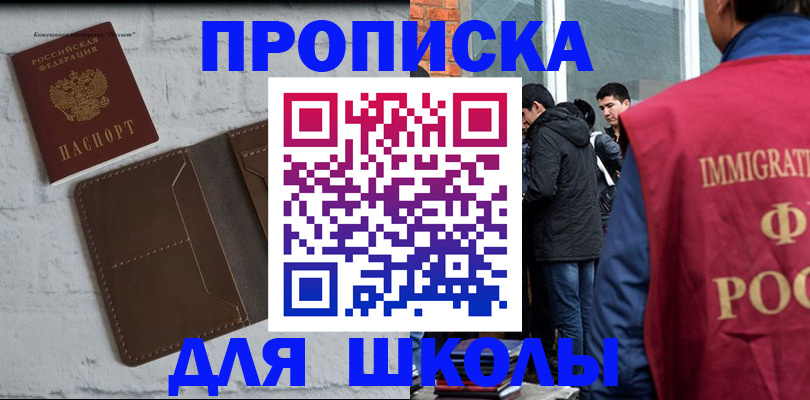 временная регистрация 2025 в Брянской области